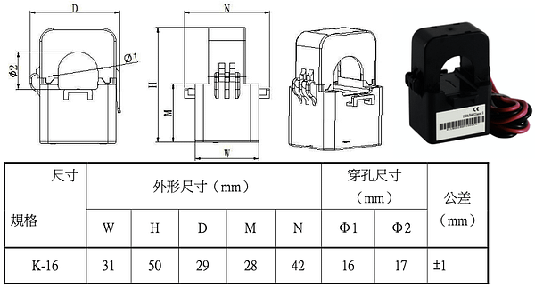 K016開口式比流器尺寸表