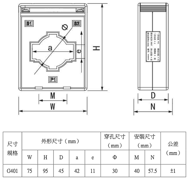 計量型比流器電流互感器G401尺寸圖