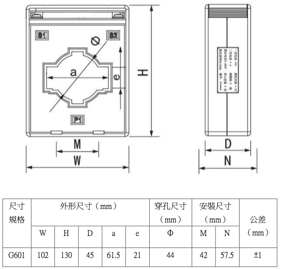 計量型比流器電流互感器G601尺寸圖