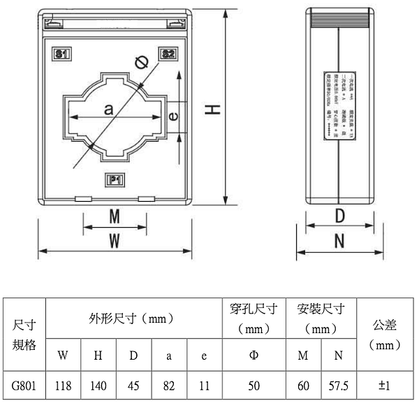計量型比流器電流互感器G801尺寸圖