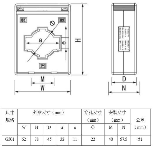 貫穿式計量型比流器電流互感器G301尺寸圖