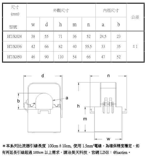 開口式比流器尺寸圖-昊天科技